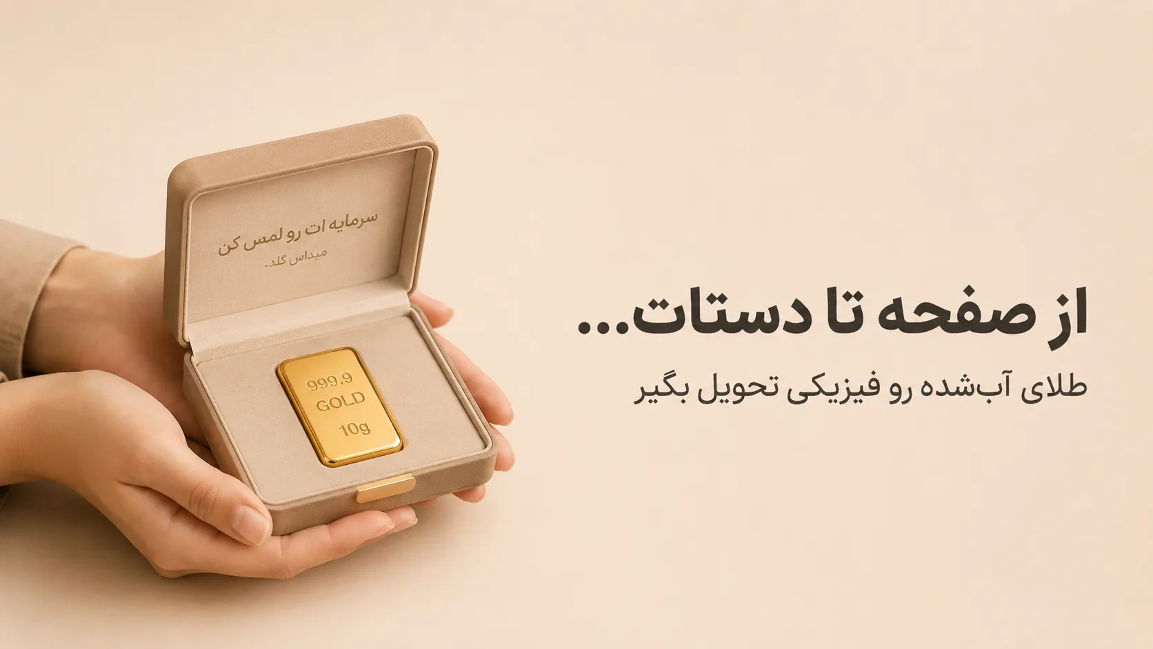 بنر ثبت نام میداس گلد