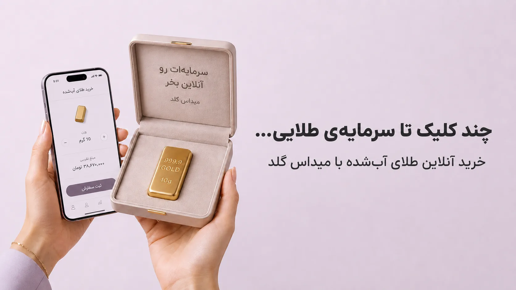 بنر ثبت نام میداس گلد